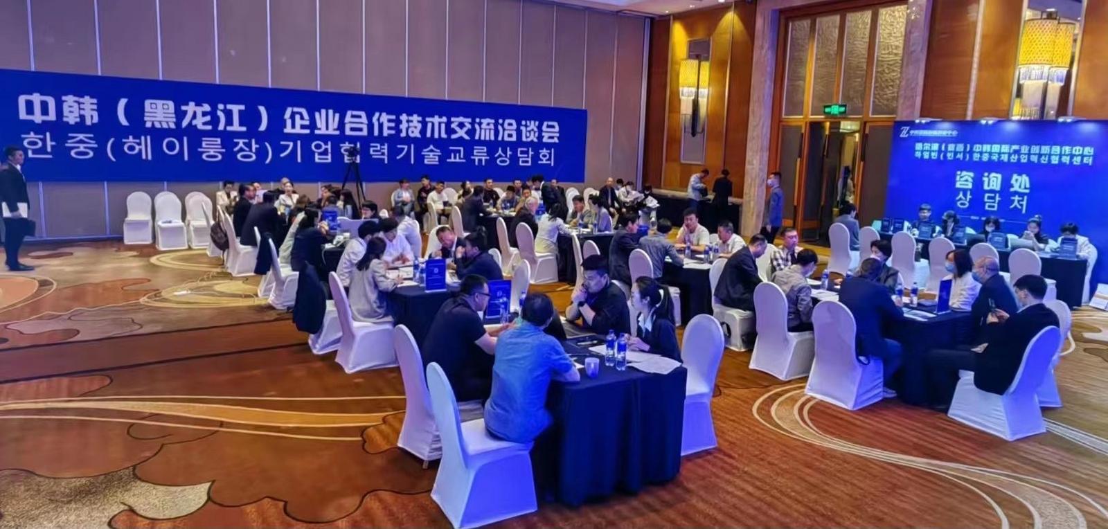 중국과 한국 기업 Longjiang 3개가 함께 투자하고 협력하여 상생하는 미래를 위해